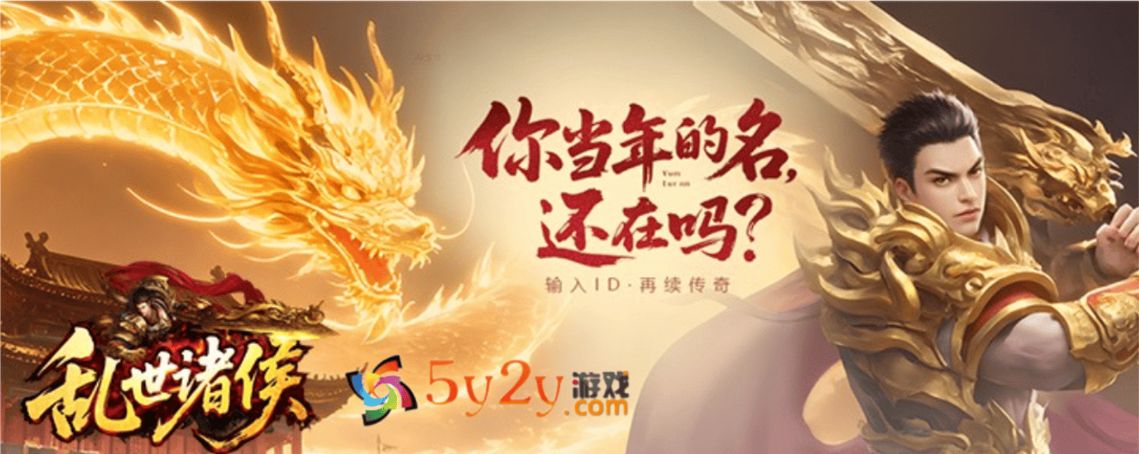 5y2y頁游《亂世諸侯》游戲攻略之【鑒寶指南】！