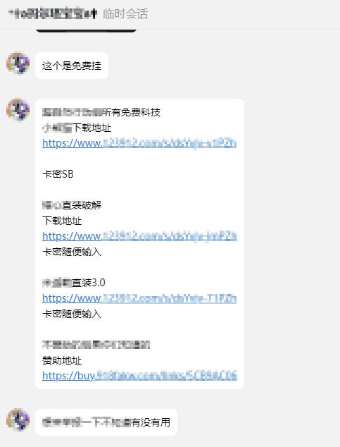 累計(jì)售出外掛2000余個！松江警方斬斷一游戲外掛黑灰產(chǎn)鏈條