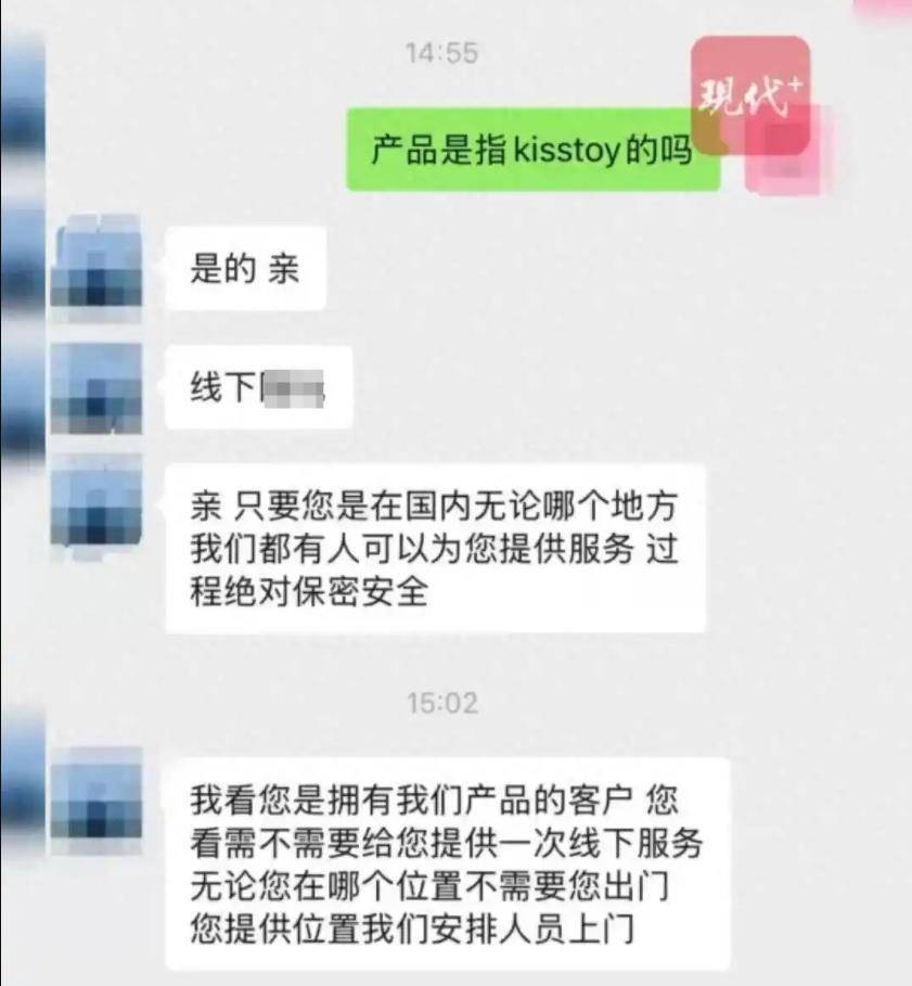 成人用品APP頻繁訪問用戶定位，目的到底是什么？