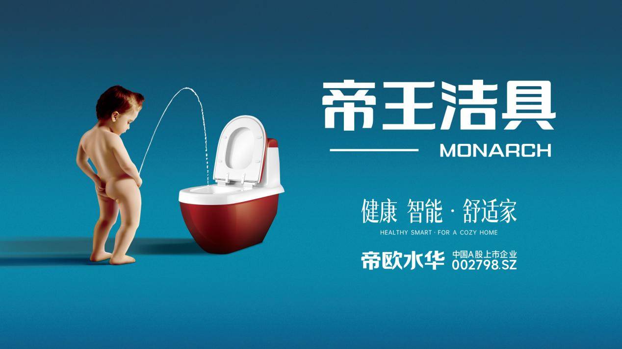 帝王潔具榮膺2025民族衛(wèi)浴榮光榜「國貨衛(wèi)浴標(biāo)桿品牌」