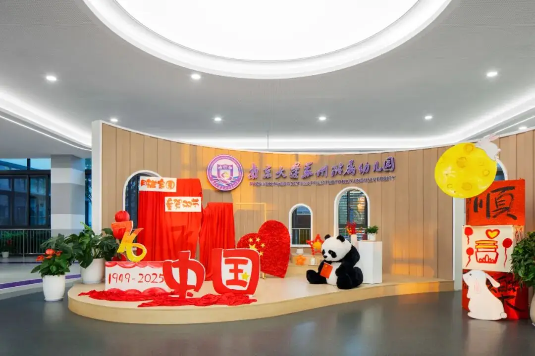 金螳螂 | 南京大學蘇州附屬幼兒園、小學、中學