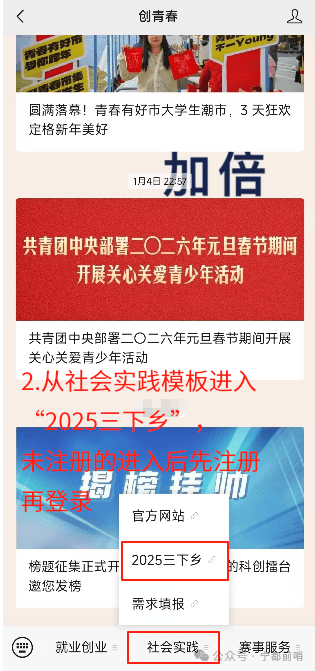 寧都籍大學(xué)生，2026寒假“返家鄉(xiāng)”實踐報名開始！