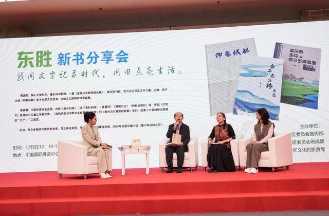 東勝借北京圖書(shū)訂貨會(huì)展城市文化魅力，三位本土作家分享創(chuàng)作故事