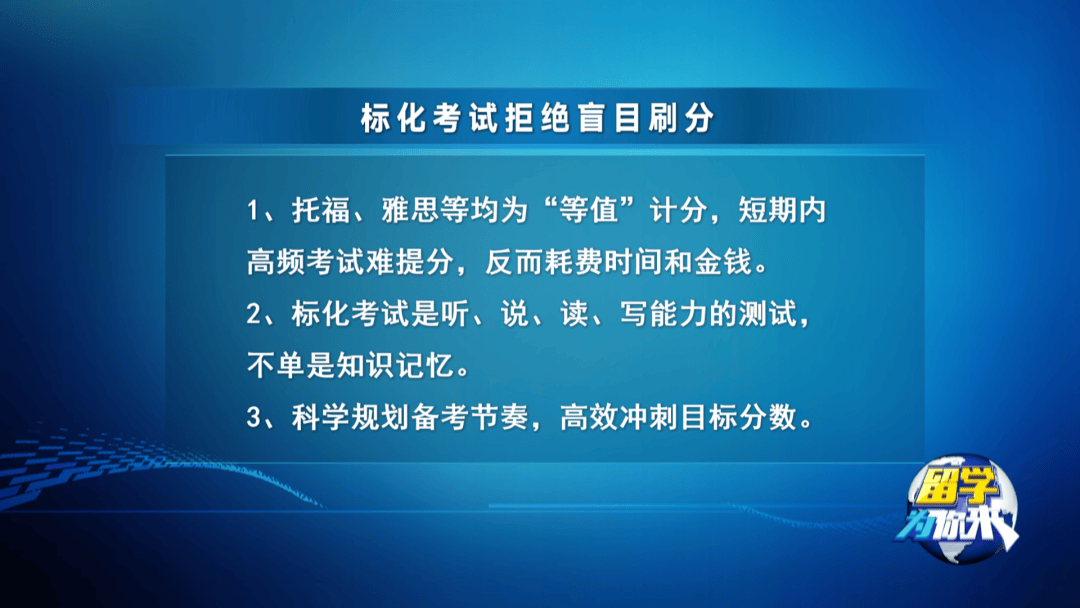 平安留學(xué)-留學(xué)申請陷阱識別（下）| 留學(xué)為你來